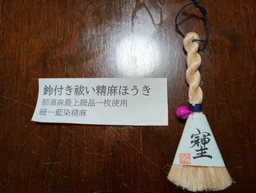 방울 달린 정화 삼 빗자루 쪽 염색