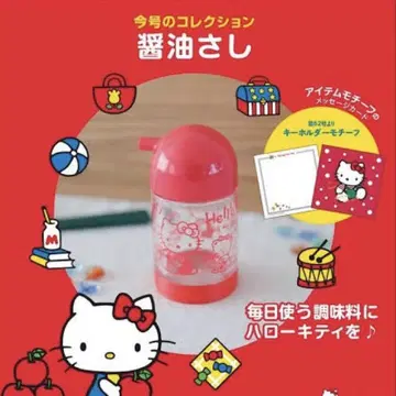 [익명 배송] 데아고스티니 헬로키티 간장 종지