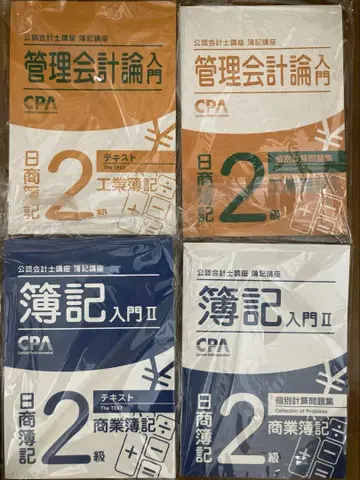 일상부기 2급 세트 공업부기, 상업부기 CPA