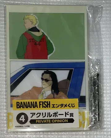 1 BANANAFISH 복권 아크릴 보드 상 PRIVATE OPINION