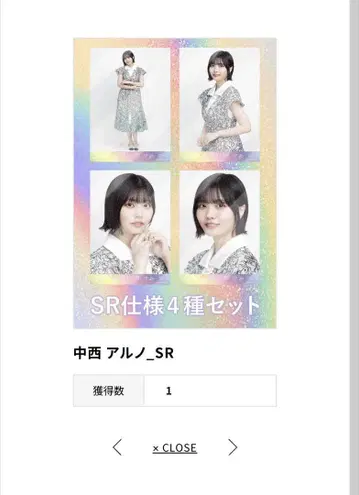 노기자카46 노기 분실물 나카니시 아루노 SR