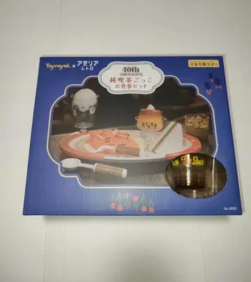 토이로얄 아델리아 레트로 순 놀이 식사 세트 미개봉