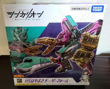 신칸센 변형 로봇 신카리온 CW H5 하야부사 도저 폼 미개봉 새상품