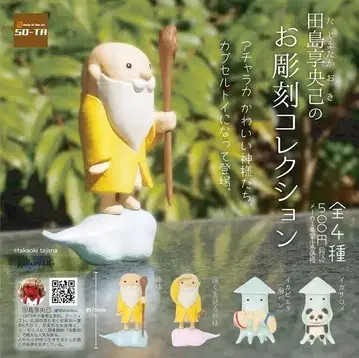 타지마 타카오키의 조각 컬렉션