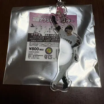 요미우리 자이언츠 요시카와 나오키 후쿠시마 한정 아크릴 키링