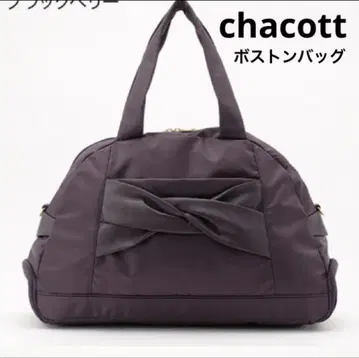 CHACOTT 다크 퍼플 보스턴 백 리본 백 레슨백