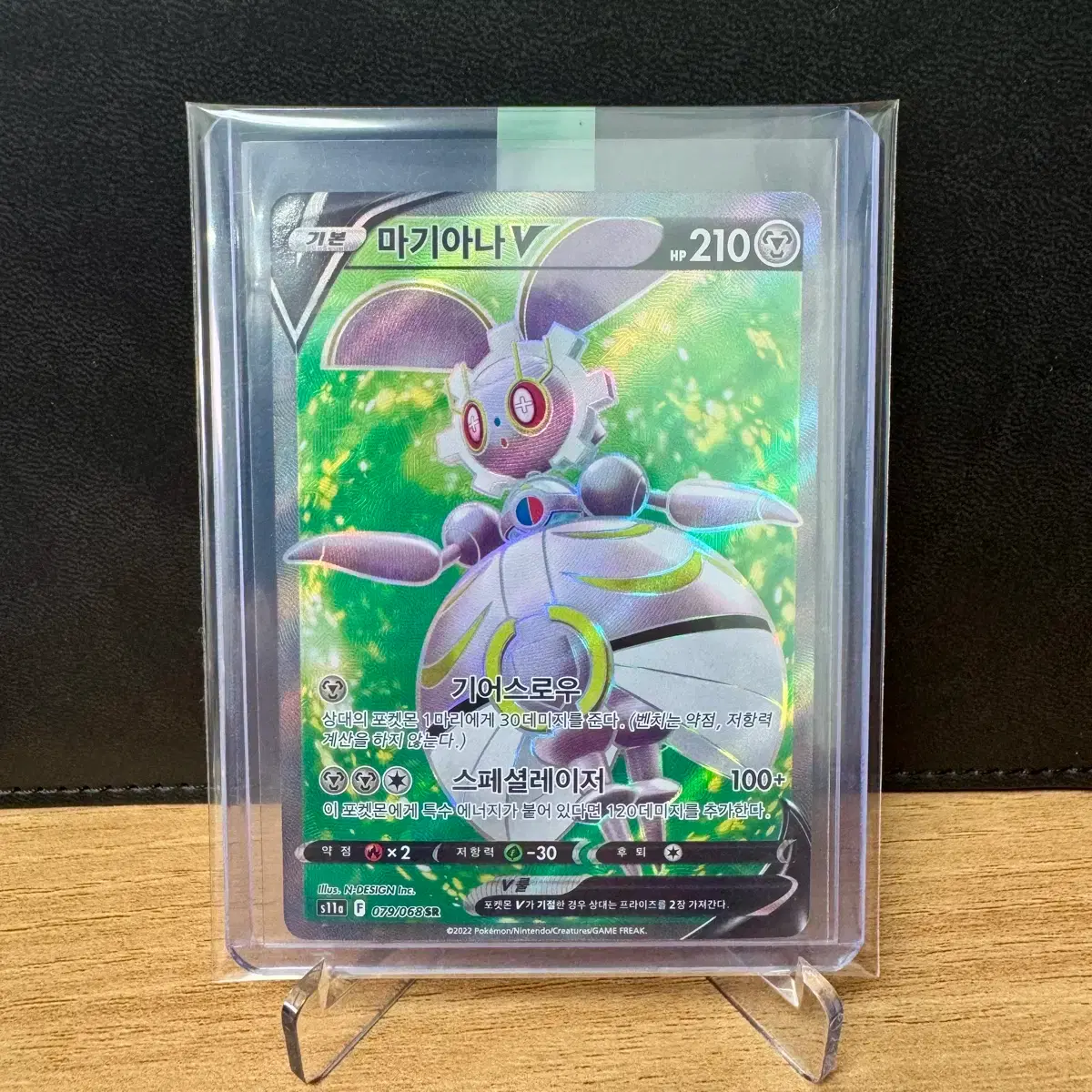 [Pokemon Card] Magearna V SR (S) / Incandescent Arcana (s11a)