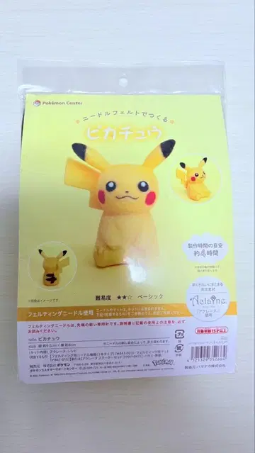 피카츄 니들펠트 키트