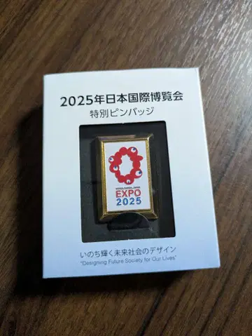 2025년 일본국제박람회 특별 핀 배지