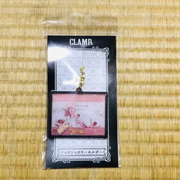 CLAMP전 샤카샤카 키링 도쿄 바빌론