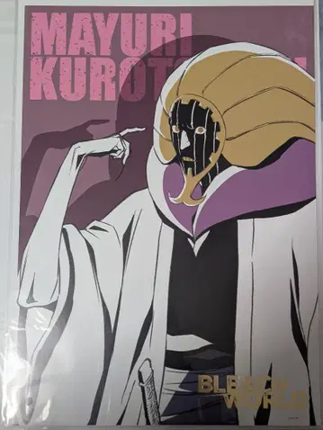 BLEACH WORLD 미니 게임 포스터 쿠로츠치 마유리