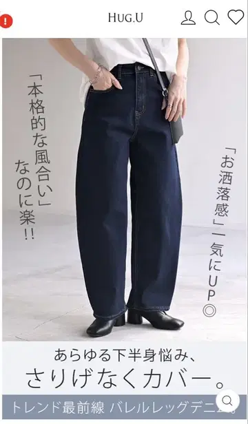 미사용 새상품 HUG.U 배럴 레그 데님 XL