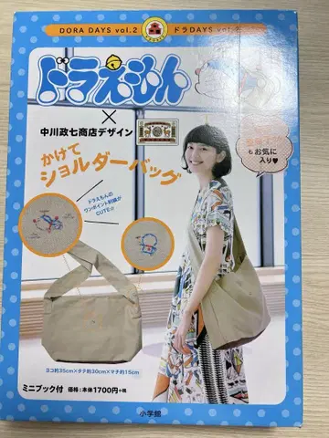 미개봉 새상품 나카가와 마사시치 상점 도라에몽 숄더백 레어