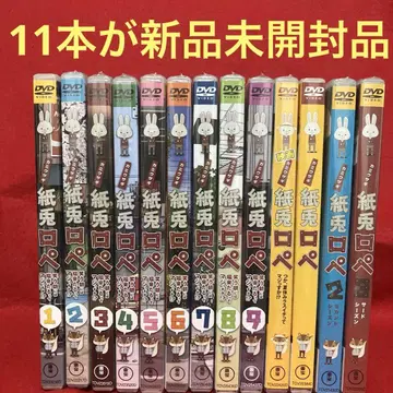 [미개봉 새상품 포함] 종이 토끼 로페 전체 13세트!