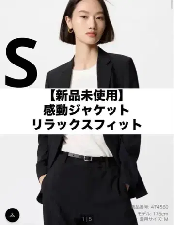 [미사용 새상품] 감동 자켓 릴랙스 핏 블랙 S 사이즈