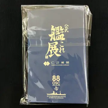 [ 구레 시립 미술관 칸코레전 ] 참여 기념 씰 격납고 88