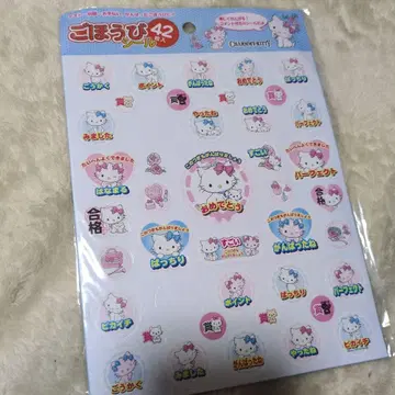 초레어 챠미 키티 칭찬 씰