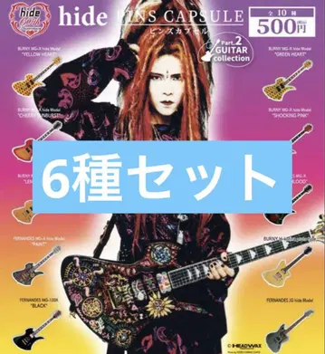 hide 60th 핀즈 캡슐 vol.2 기타 컬렉션 6종 세트
