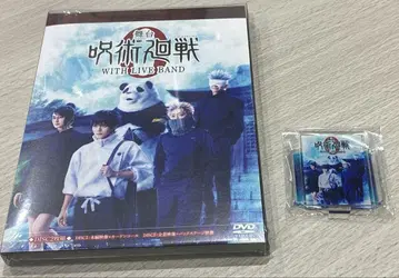 무대 주술회전0 WITH LIVE BAND DVD 쥬쥬스테 특전