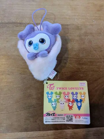 TWICE LOVELYS 아기 싸개 마스코트 BABY LOVELYS 사나