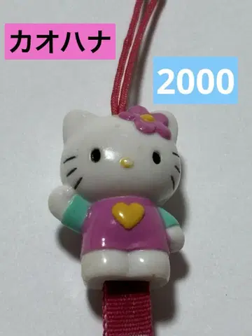 헤이세이 레트로 키티 카오하나 스트랩 키링 레어