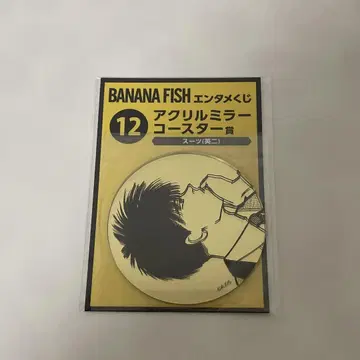 BANANAFISH 엔터테인먼트 복권