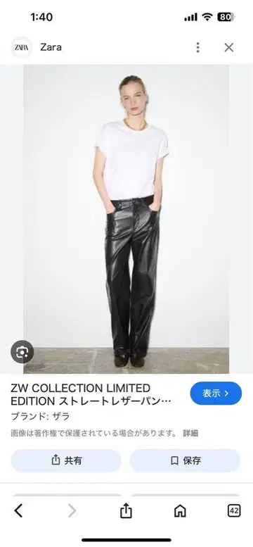 Zara ZW COLLECTION 스트레이트 가죽 팬츠