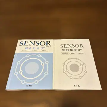 신과정 센서 종합화학 화학 화학 기초 SENSOR 계림관 3rd