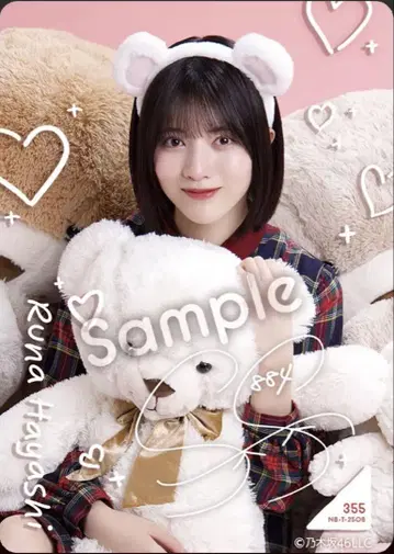 노기 BOX 라이트 Teddy Dream Town 모바카 하야시 루나