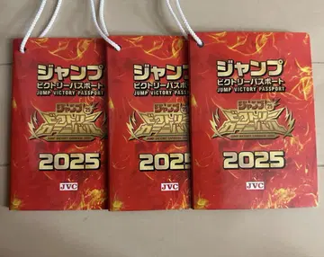 점프 빅토리 카니발 여권 3권
