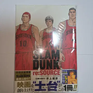 THE FIRST SLAM DUNK re:SOURCE (애장판 코믹스)
