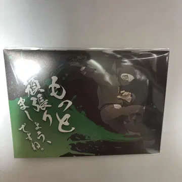 닌타마 체험전 잣토 엔드 엔딩 카드