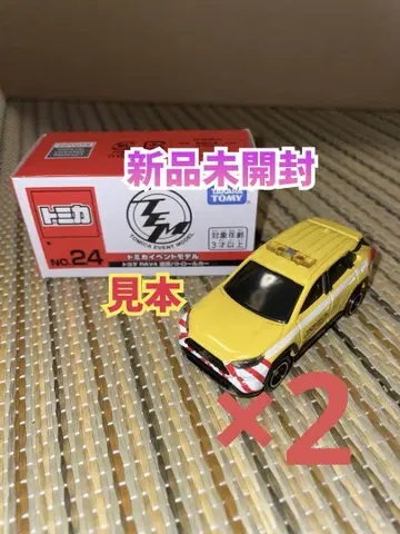 토미카 이벤트 모델 RAV4 도로 패트롤카 2대 세트
