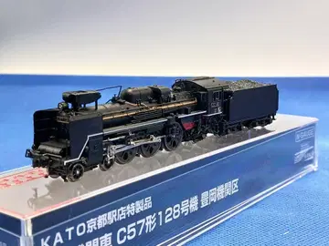 KATO 교토역점 특제품 C57형 128호기 토요오카 기관구