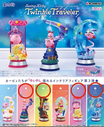 Swing Kirby Twinkle Traveler 피규어 4종 세트