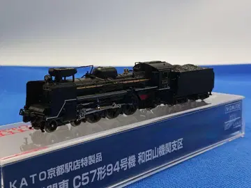 KATO 교토역점 특제품 C57형 94호기 와다야마 기관지구