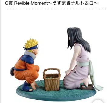 C상 Reviable Moment 우즈마키 나루토&화이트 피규어