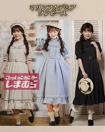 시마무라 마린 아카데미아 원피스 (쿠라로리 쿠루미) 아이보리 M 사이즈