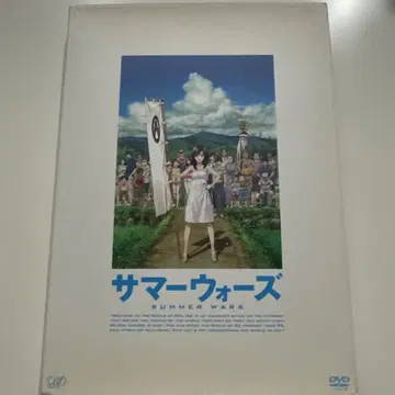 썸머 워 DVD