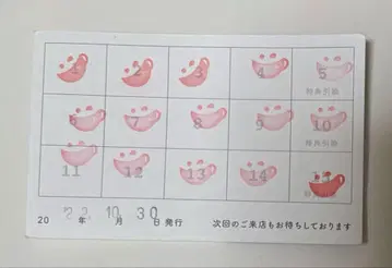 애니메이트 카페 애니카페 포인트 카드 포인트 카드 교환 미사용