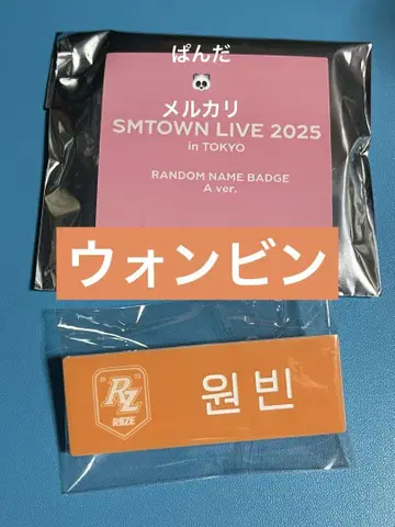SMTOWN popup 네임 배지 A 라이즈 원빈