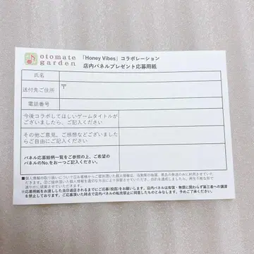 Honey Vibes 하니브 오토메이트 가든 패널 응모권