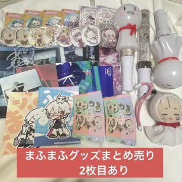 마후마후 굿즈 묶음 판매