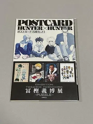 토가시 요시히로전 HUNTER x HUNTER 엽서 5매 세트 미개봉