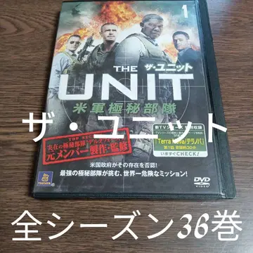 더 유닛 전 시즌 36권 DVD 렌탈