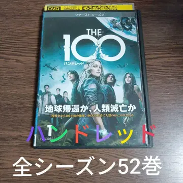 THE 100 핸드레드 전 시즌 52권 DVD 렌탈
