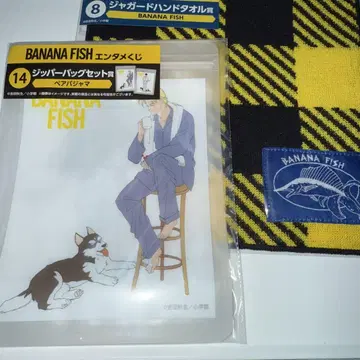BANANAFISH 엔터테인먼트 복권 타월 지퍼 파자마 아쉬