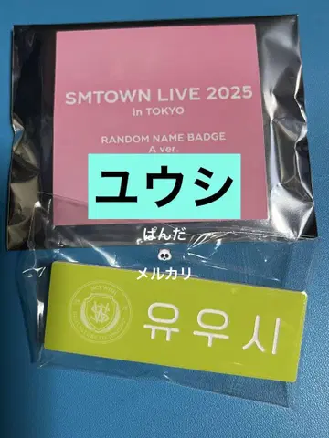 SMTOWN popup 네임 배지 A 위시 유우시