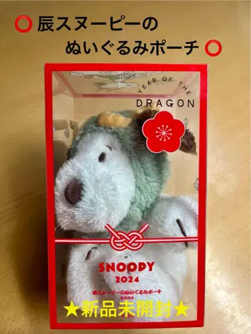 스누피 봉제 인형 파우치 2024