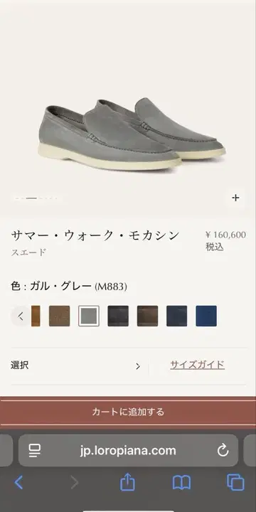Loro Piana 썸머 워크 모카신 40.5/25.5